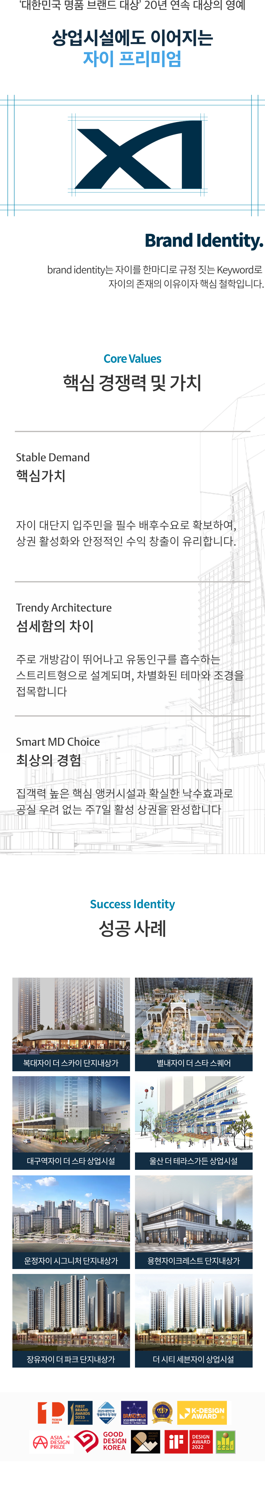 브랜드 소개 모바일 배경